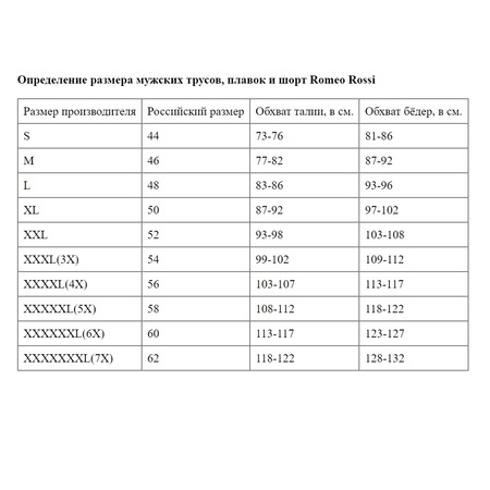 Розовые мужские плавки-танга с темным поясом
